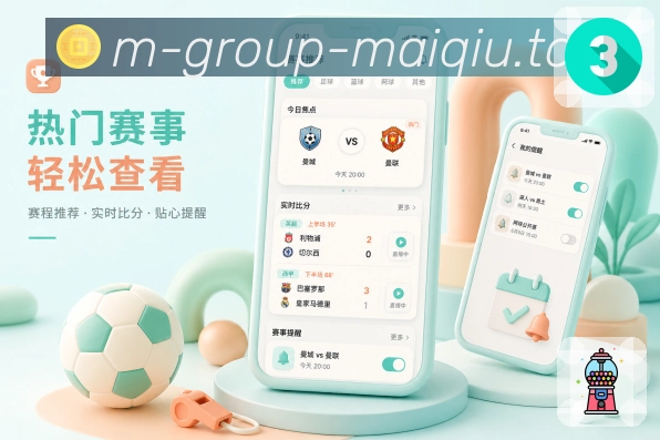 体育竞猜APP访问界面